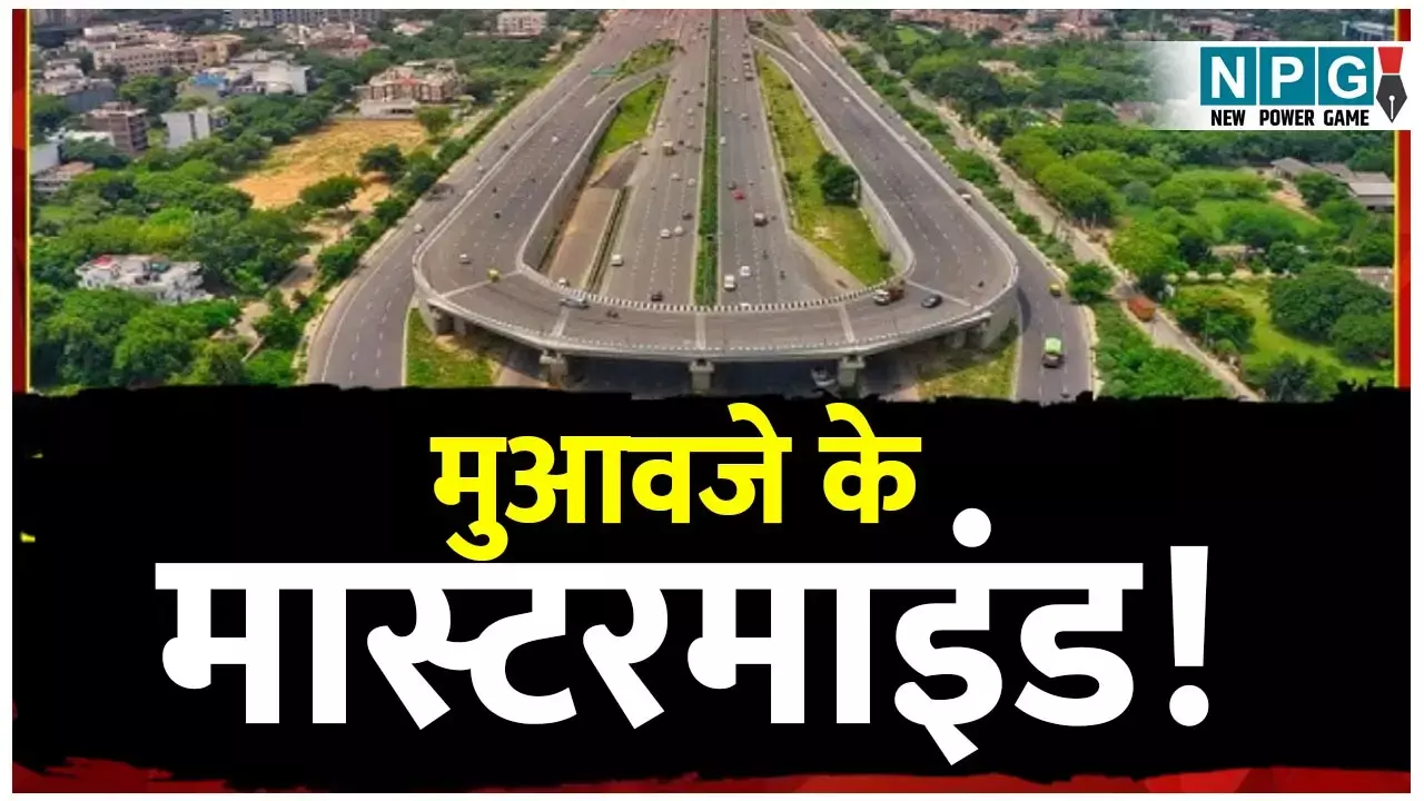 Land Copmensation Scam: मुआवजे के मास्टरमाइंड! छत्तीसगढ़ में अलग-अलग प्रोजेक्ट में मुआवजे का हजार करोड़ रुपए से ज्यादा का घोटाला...