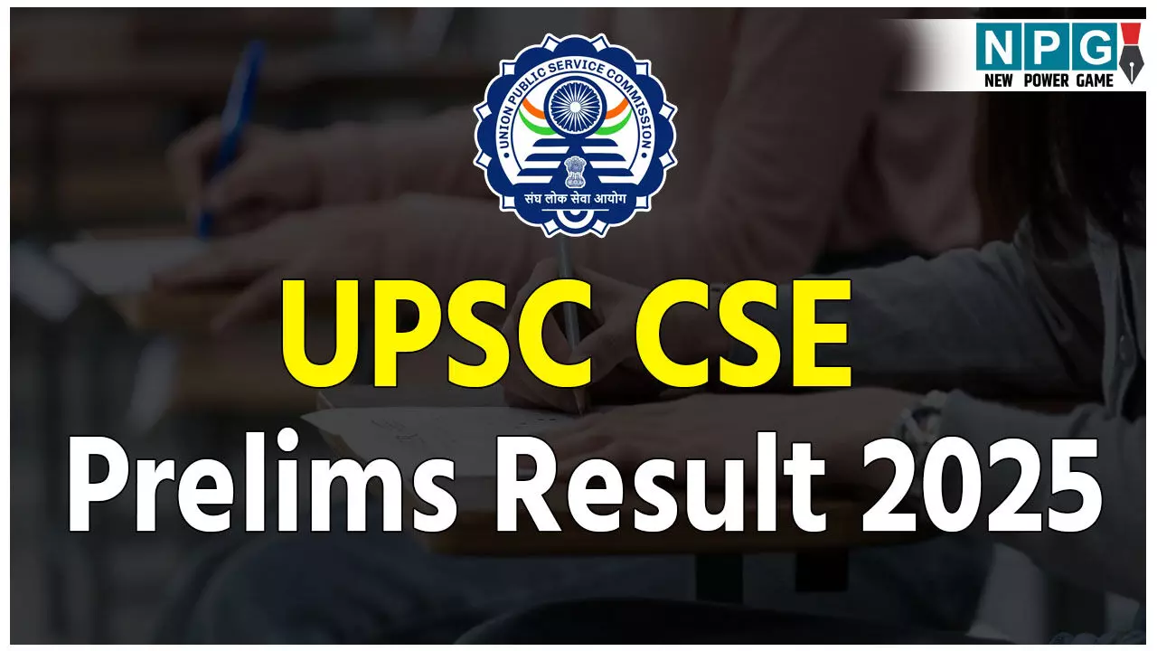 UPSC CSE Prelims Result 2025: यूपीएससी सीएसई प्रीलिम्स रिजल्ट 2025, इस वेबसाइट पर कर सकेंगे चेक, जाने तरीका UPSC CSE Prelims Result 2025: यूपीएससी सीएसई प्रीलिम्स रिजल्ट 2025, इस वेबसाइट पर कर सकेंगे चेक, जाने तरीका
