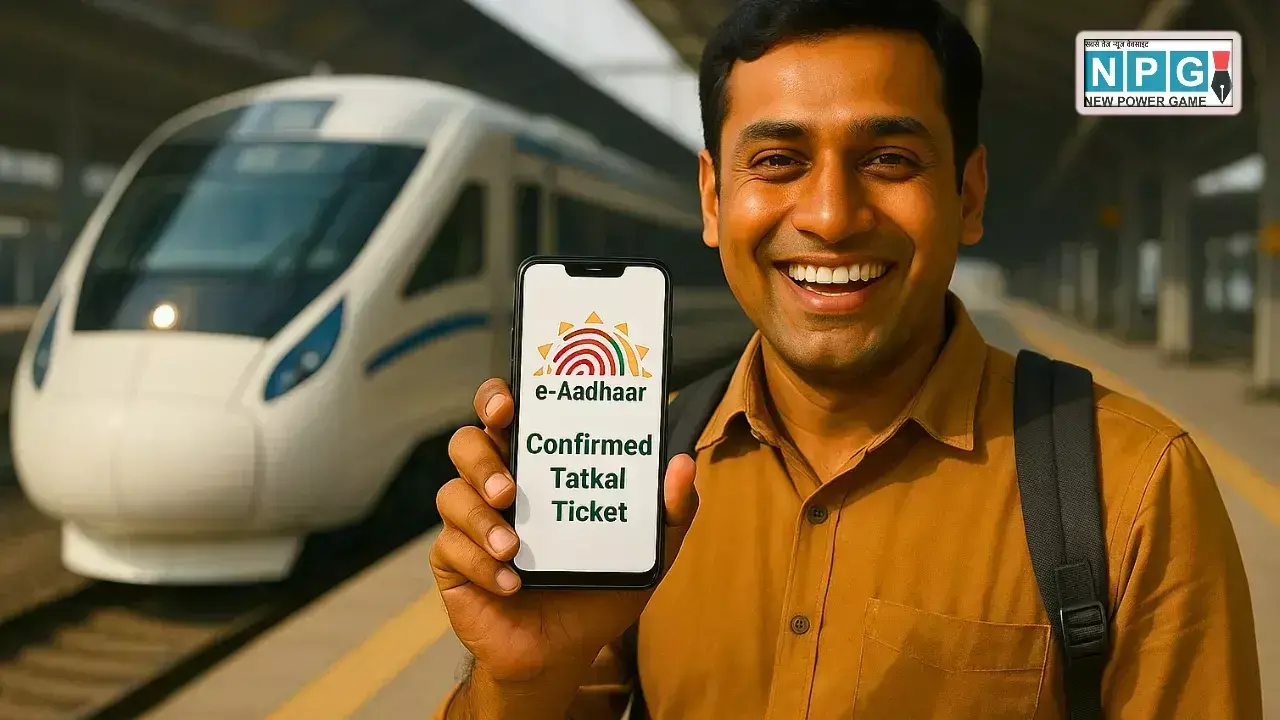 खत्म होगा वेटिंग का दर्द! e-Aadhaar दिलाएगा अब आपको हर बार कन्फर्म तत्काल टिकट – रेलवे ला रहा है ऐतिहासिक बदलाव IRCTC Tatkal Ticket Booking News Hindi
