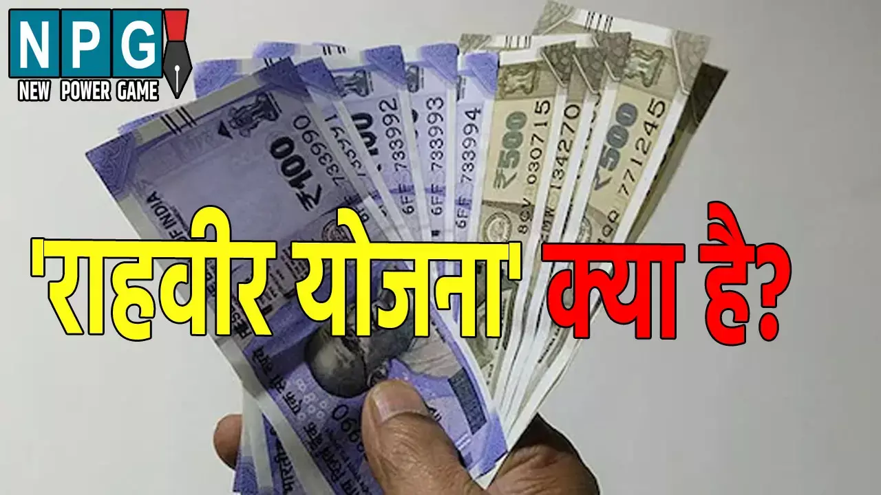 राहवीर योजना के तहत मिल रहा 25,000 का इनाम, बस करना होगा ये काम
