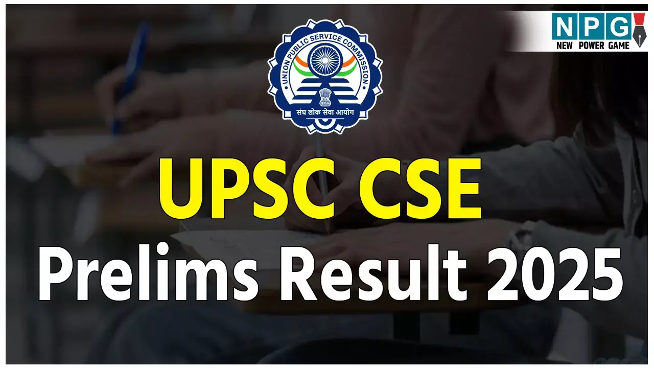 UPSC CSE Prelims Result 2025: यूपीएससी सीएसई प्रीलिम्स रिजल्ट 2025, इस वेबसाइट पर कर सकेंगे चेक, जाने तरीका