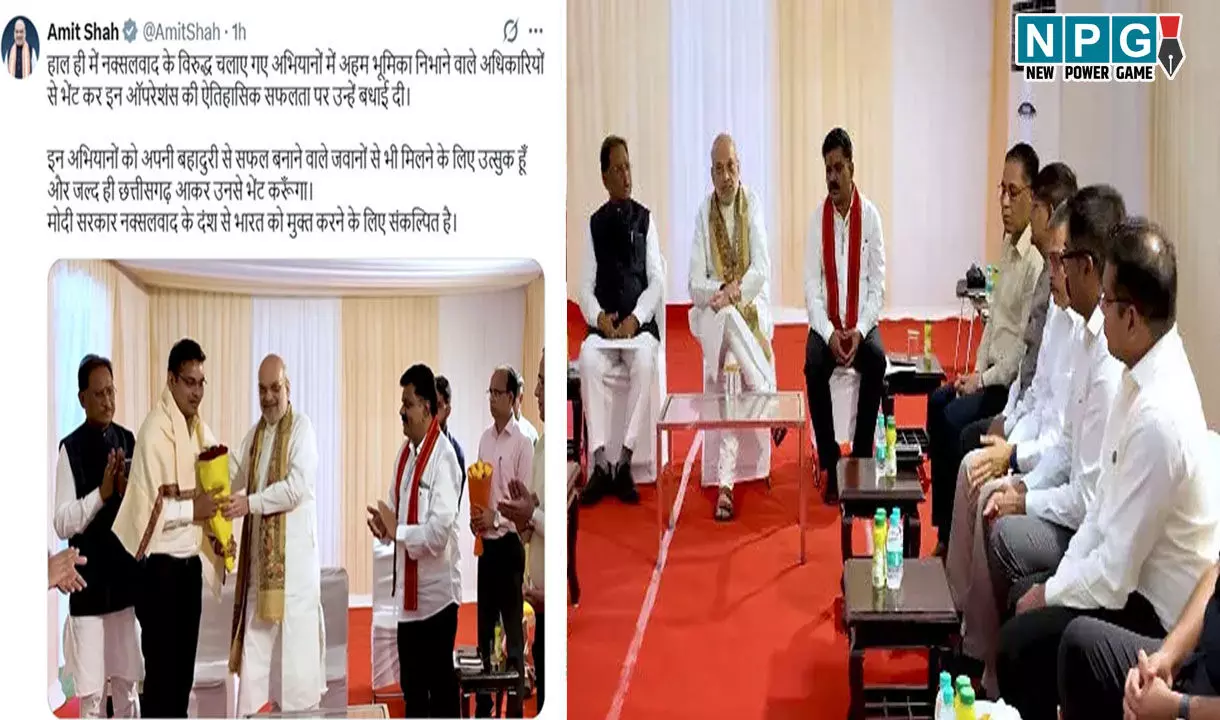 Chhattisgarh News: छत्तीसगढ़ के अफसरों का दिल्ली में सम्मान, केंद्रीय गृहमंत्री बोले-नक्सल ऑपरेशन को सफल बनाने वाले जवानों से भी जल्द छत्तीसगढ़ आकर मिलूंगा... Chhattisgarh News: छत्तीसगढ़ के अफसरों का दिल्ली में सम्मान, केंद्रीय गृहमंत्री बोले-नक्सल ऑपरेशन को सफल बनाने वाले जवानों से भी जल्द छत्तीसगढ़ आकर मिलूंगा...