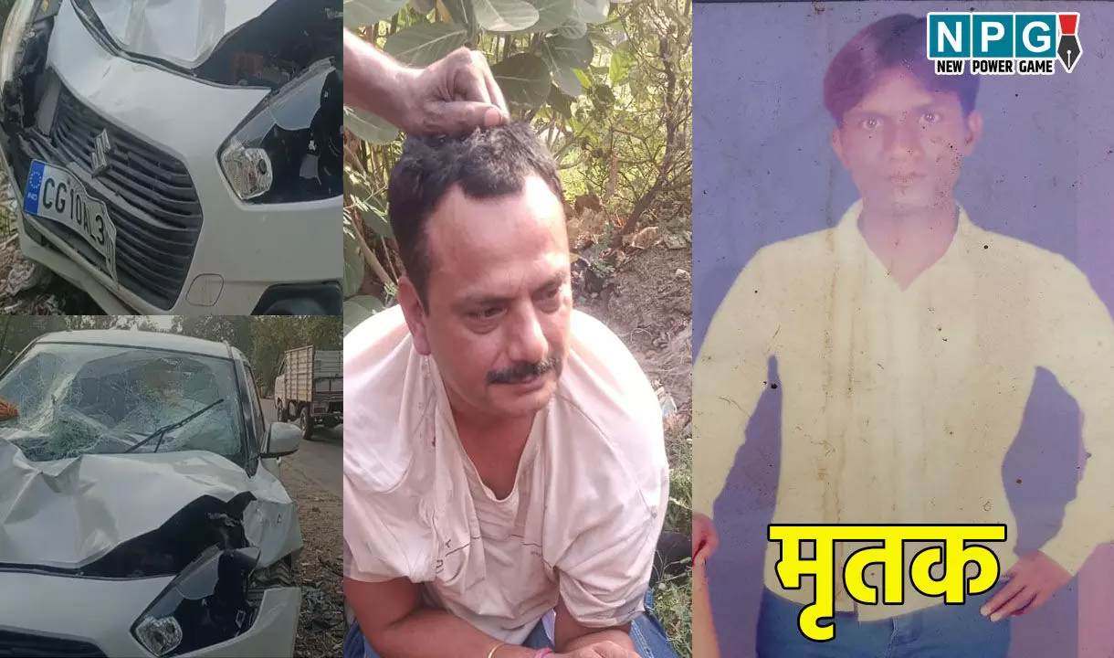 Bilaspur News: नशे में धुत्त कार चालक ने 10 लोगों पर चढ़ाई कार, एक की मौत, तीन गंभीर....