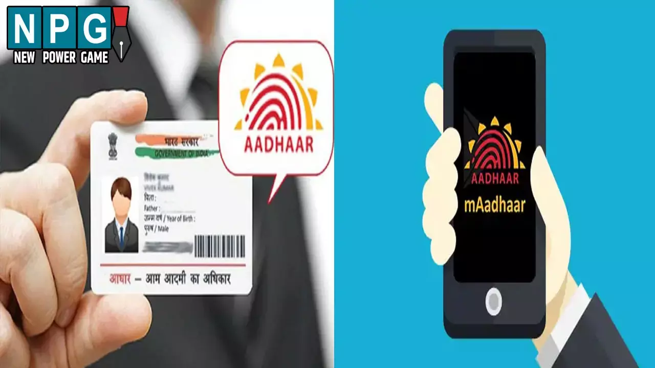 mAadhaar App: फर्जी आधार से ट्रेन में सफर करने वाले सावधान, अब काम नहीं आएगी चालाकी