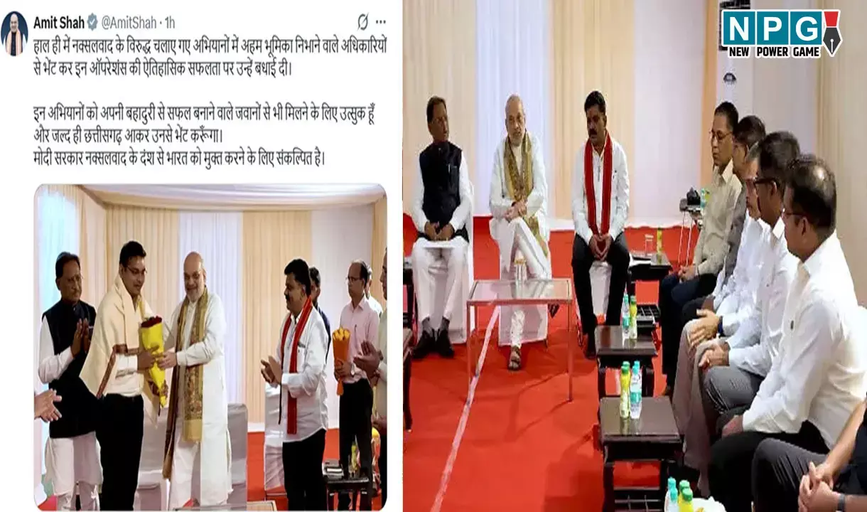 Chhattisgarh News: छत्तीसगढ़ के अफसरों का दिल्ली में सम्मान, केंद्रीय गृहमंत्री बोले-नक्सल ऑपरेशन को सफल बनाने वाले जवानों से भी जल्द छत्तीसगढ़ आकर मिलूंगा...