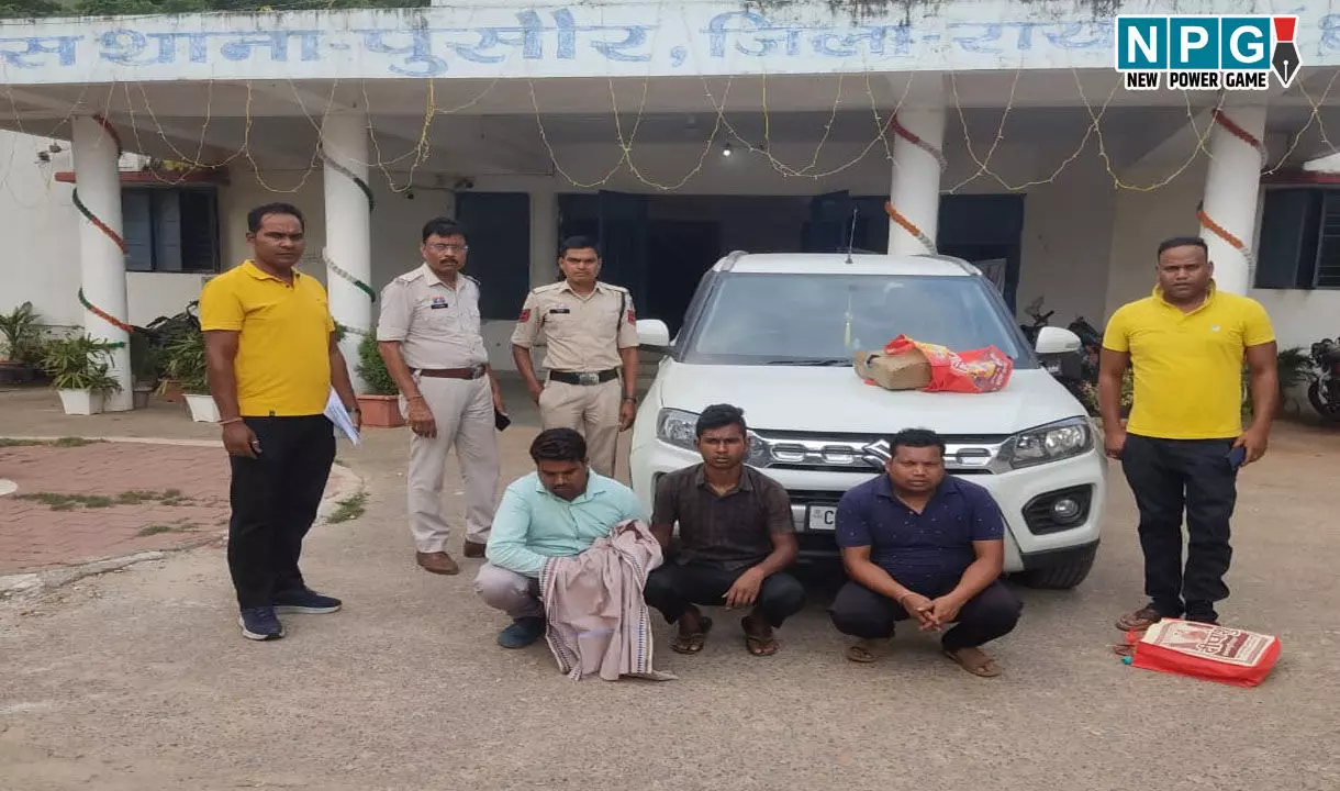 Raigarh News: ओडिशा से ब्रेजा कार में ला रहे थे गांजा, तीन गिरफ्तार....