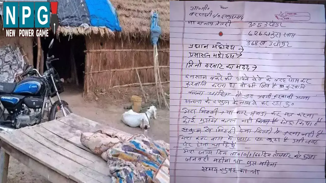 बकरीद पर दी खुद की कुर्बानी: पत्र में लिखा- इंसान बकरे को अपने...