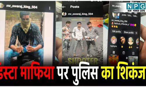 Bilaspur News: इंस्टा माफिया पर पुलिस का शिकंजा : दबंगई और आतंक फैलाने वाले इंस्टा आईडीधारकों ने वीडियो जारी कर मांगी माफ़ी