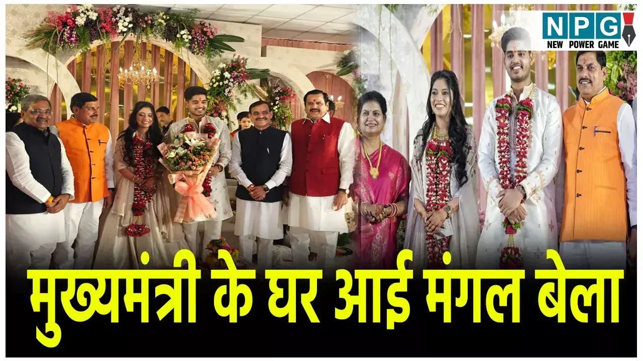 मुख्यमंत्री के घर आई मंगल बेला, छोटे बेटे-बहु की तस्वीर सोशल मीडिया पर की शेयर, देखें तस्वीरें