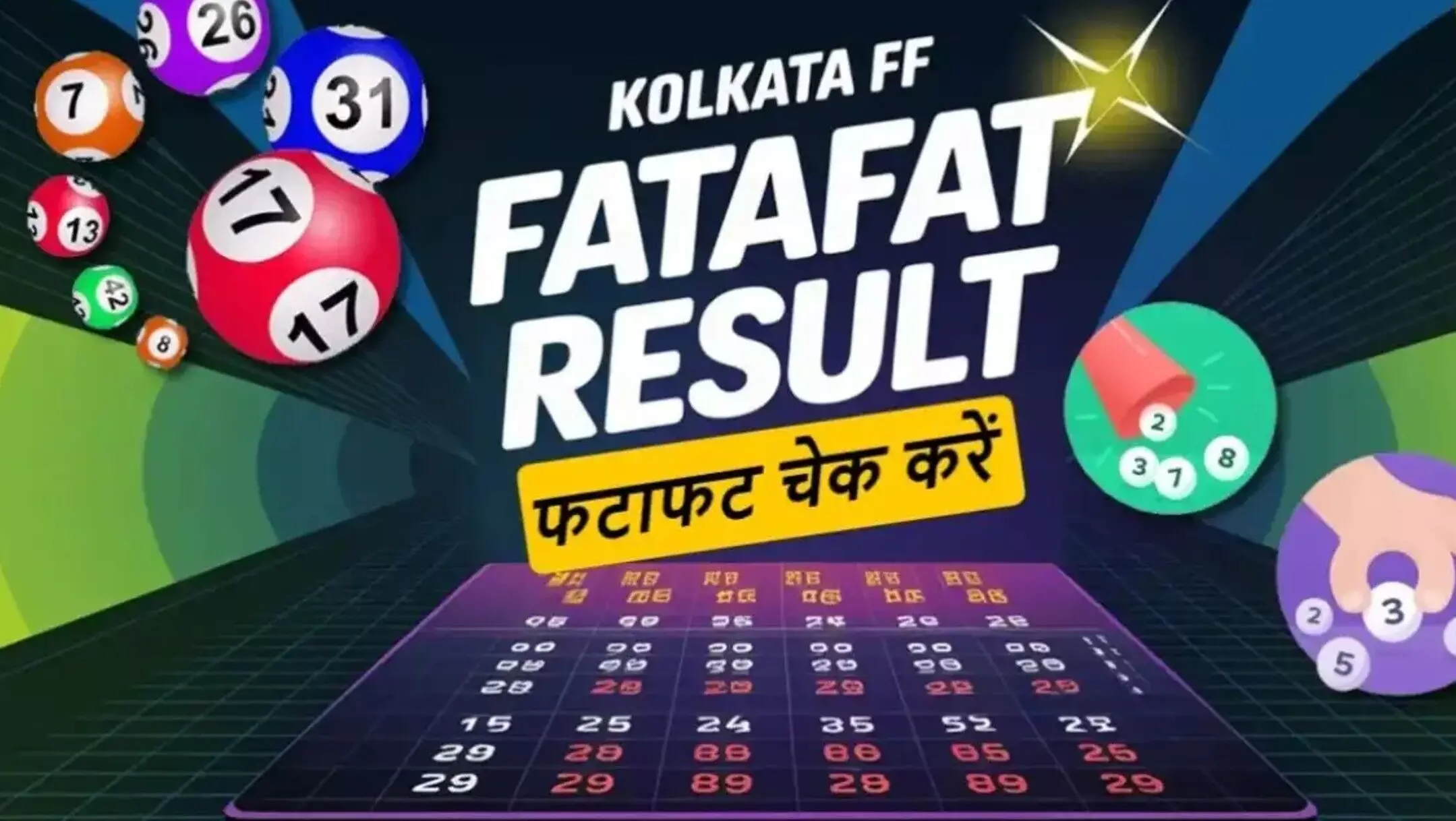 Kolkata FF Fatafat Result Today, 9 June 2025: किसकी किस्मत चमकी? जानिए आज के सभी राउंड के नतीजे Kolkata FF Fatafat Result Today, 9 June 2025: किसकी किस्मत चमकी? जानिए आज के सभी राउंड के नतीजे