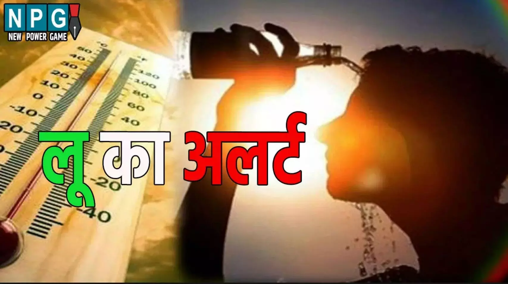 Weather Today 10 June 2025: दिल्ली-NCR में ‘ऑरेंज अलर्ट’ जारी, यूपी-बिहार में लू का कहर, उत्तराखंड में बारिश की चेतावनी– जानिए 10 जून 2025 का मौसम कैसा रहेगा Weather Today 10 June 2025: दिल्ली-NCR में ‘ऑरेंज अलर्ट’ जारी, यूपी-बिहार में लू का कहर, उत्तराखंड में बारिश की चेतावनी– जानिए 10 जून 2025 का मौसम कैसा रहेगा
