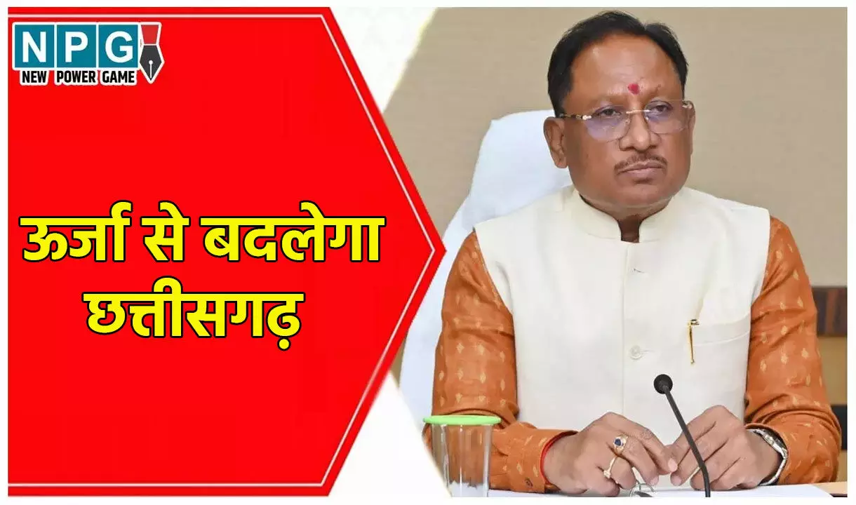 ऊर्जा से बदलेगा छत्तीसगढ़ः स्वच्छ पर्यावरण के लिए अक्षय ऊर्जा पर फोकस बढ़ा छत्तीसगढ़ में, सरकार और क्रेडा ने राज्य भर में छेड़ा अभियान ऊर्जा से बदलेगा छत्तीसगढ़ः स्वच्छ पर्यावरण के लिए अक्षय ऊर्जा पर फोकस बढ़ा छत्तीसगढ़ में, सरकार और क्रेडा ने राज्य भर में छेड़ा अभियान