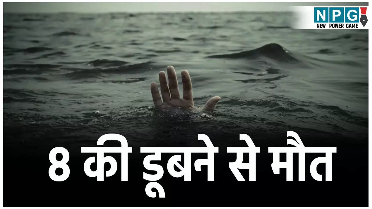 Tonk Banas River Accident: पिकनिक मनाने गए 11 युवक नदी में डूबे, 8 की डूबने से मौत, Tonk Banas River Accident: पिकनिक मनाने गए 11 युवक नदी में डूबे, 8 की डूबने से मौत,