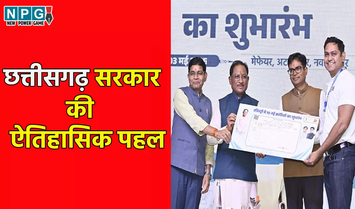 पंजीयन में क्रांतिकारी बदलावः 10 नई जन सुविधाएं शुरू कर रजिस्ट्री में फर्जीवाड़ा रोकने की छत्तीसगढ़ सरकार की ऐतिहासिक पहल पंजीयन में क्रांतिकारी बदलावः 10 नई जन सुविधाएं शुरू कर रजिस्ट्री में फर्जीवाड़ा रोकने की छत्तीसगढ़ सरकार की ऐतिहासिक पहल
