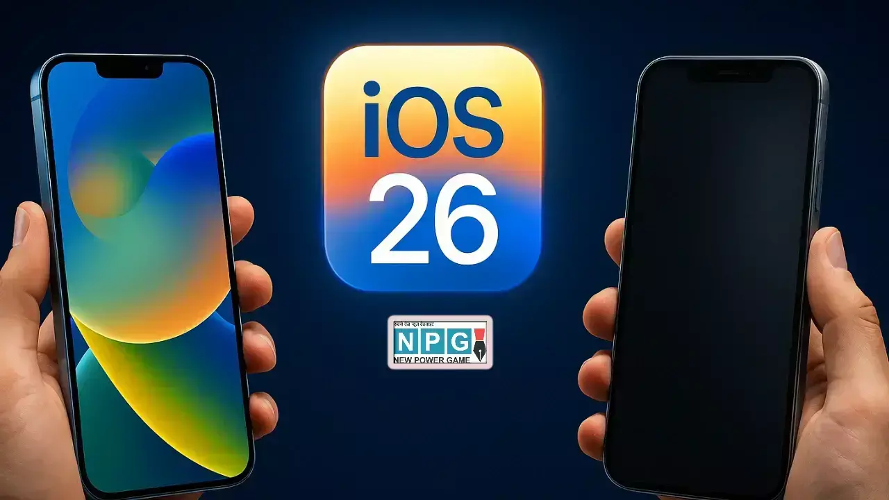 iOS 26 का महा-अपडेट! iPhone 12 से लेकर 16 तक, किन मॉडल्स को मिलेगा और किन्हें नहीं? देखें पूरी एक्सक्लूसिव लिस्ट iOS 26 Compatible iPhones List Hindi