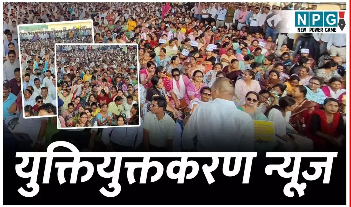 CG Yuktiyuktkaran: शिक्षक साझा मंच की 33 जिलों में रैली, सौपेंगे ज्ञापन, साझा मंच के प्रदेश संचालक बोले-युक्तियुक्तकरण में हुई धांधली, अधिकारियों की खोलेंगे पोल....