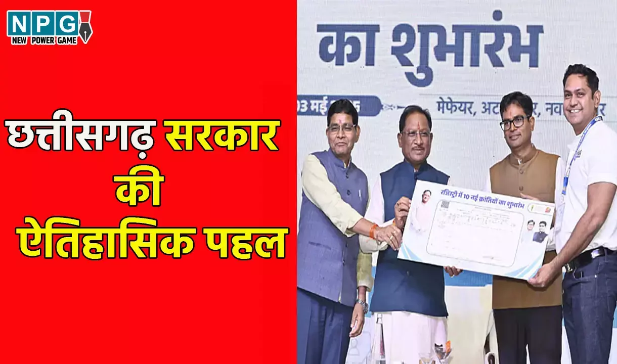 पंजीयन में क्रांतिकारी बदलावः 10 नई जन सुविधाएं शुरू कर रजिस्ट्री में फर्जीवाड़ा रोकने की छत्तीसगढ़ सरकार की ऐतिहासिक पहल