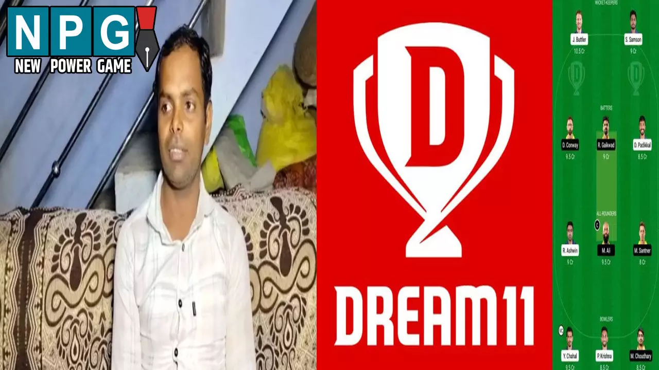 छत्तीसगढ़ का किसान बना करोड़पति! Dream11 में 39 रुपये लगाकर जीते इतने करोड़ छत्तीसगढ़ का किसान बना करोड़पति! Dream11 में 39 रुपये लगाकर जीते इतने करोड़
