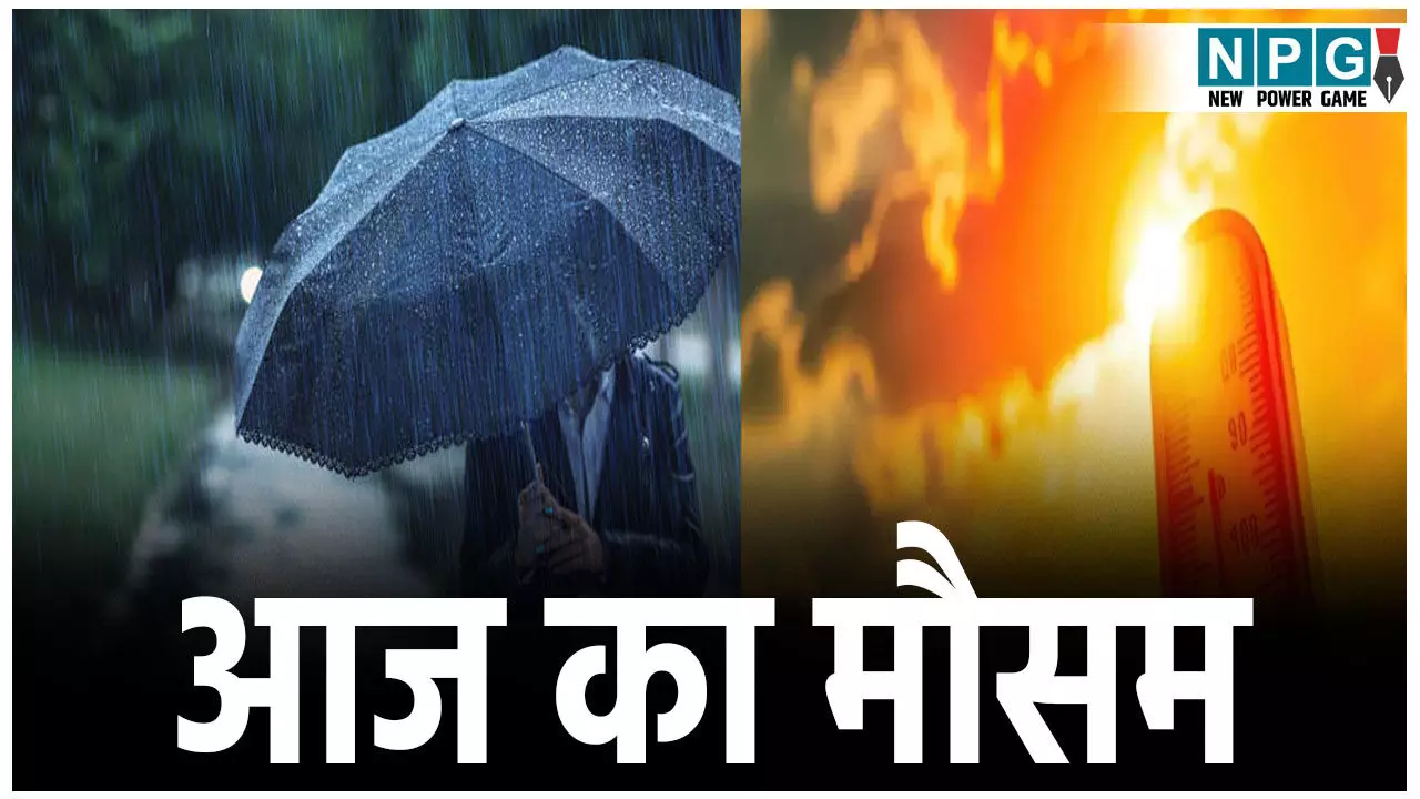 Bihar Mausam Alert: 19 जिलों में आंधी-तूफान के साथ होगी भारी बारिश! Bihar Mausam Alert: 19 जिलों में आंधी-तूफान के साथ होगी भारी बारिश!