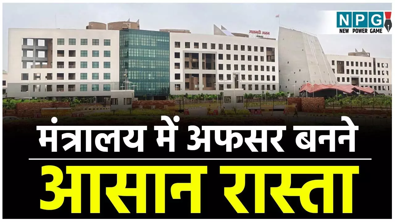 CG Officer: छत्तीसगढ़ में किसी मंत्री या संसदीय सचिव का भृत्य बनकर मंत्रालय में डिप्टी सिकरेट्री तक पहुंच सकते हैं... CG Officer: छत्तीसगढ़ में किसी मंत्री या संसदीय सचिव का भृत्य बनकर मंत्रालय में डिप्टी सिकरेट्री तक पहुंच सकते हैं...