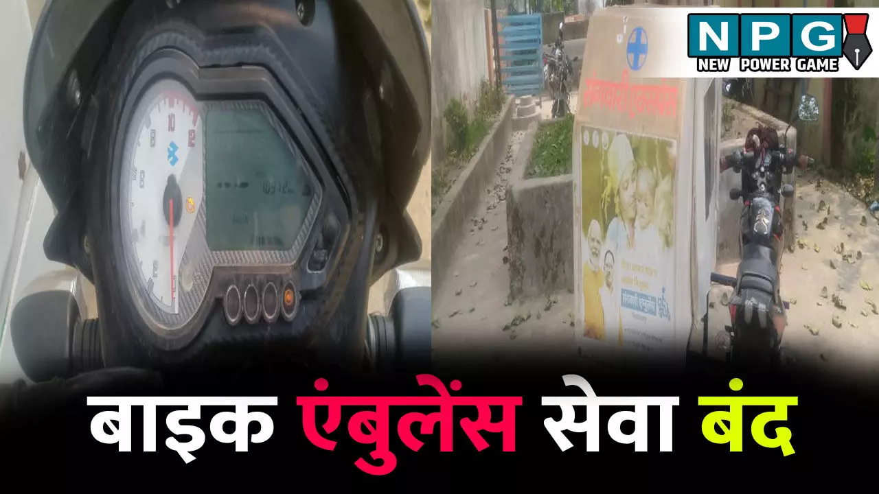 CG News: IAS का ड्रीम प्रोजेक्ट, जिसने बचाई थी जानें... अब बंद, नवजात ने तोड़ा दम