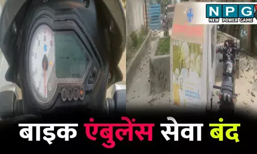 CG News: IAS का ड्रीम प्रोजेक्ट, जिसने बचाई थी जानें... अब बंद, नवजात ने तोड़ा दम