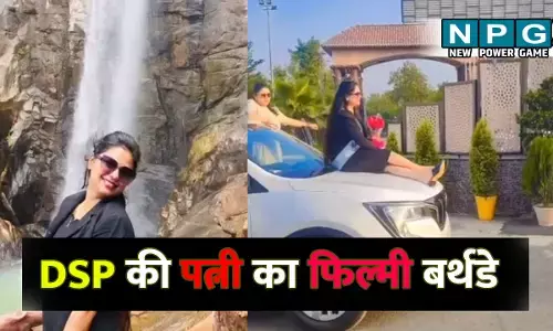 CG News: DSP की पत्नी का फिल्मी बर्थडे, नीली बत्ती वाली सरकारी गाड़ी के बोनट पर काटा केक, देखें वीडियो