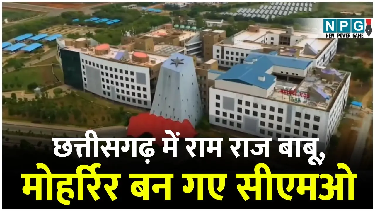 CMO News: 22 दागी को बना दिया सीएमओ: 1900 वाले 87 कर्मचारी 5400 ग्रेड पे वाले अधिकारी का भोग रहे सुख, ये मक्खी गिरा दूध पीने जैसा केस...