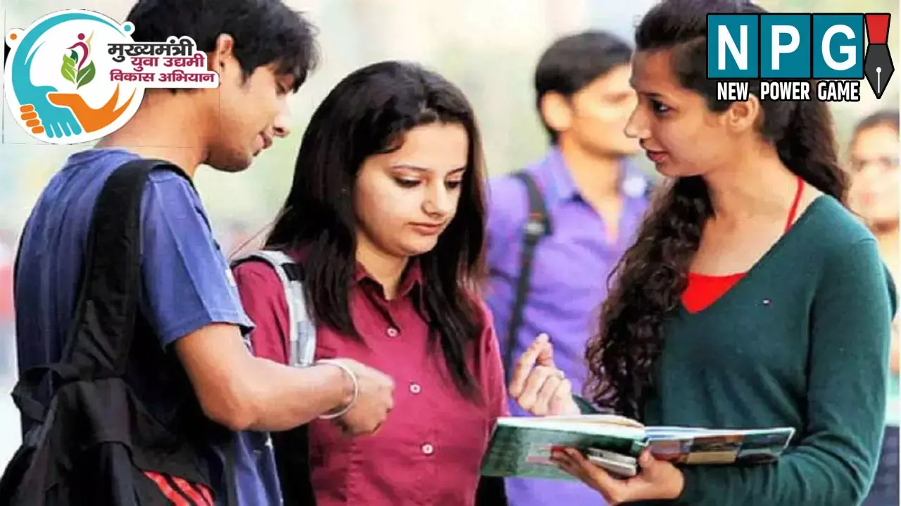 युवाओं के लिए खास मौका, कार्यशाला में दिया जाएगा स्टार्टअप ट्रेनिंग, बिना ब्याज के मिलेगा ऋण