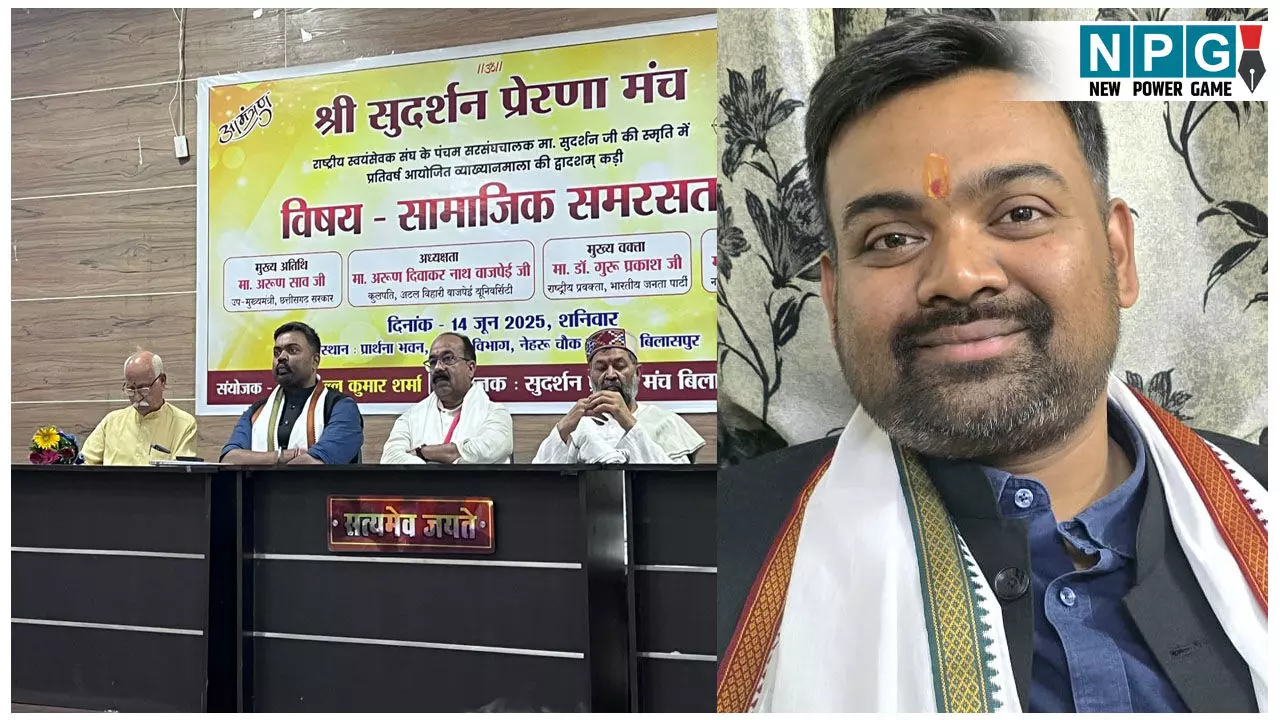 Sudarshan Prerna Manch: सुदर्शन प्रेरणा मंच के बैनर तले कार्यक्रम का आयोजन, भाजपा राष्ट्रीय प्रवक्ता  डॉ गुरु प्रकाश ने कहा- भारत में विघटनकारी संस्थाएं समाज में भ्रम फैलाने का कर रहे हैं काम