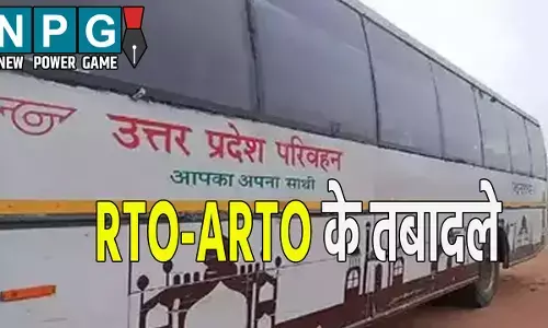 उत्तर प्रदेश परिवहन विभाग में तबादले, 11 RTO-24 ARTO इधर से उधर