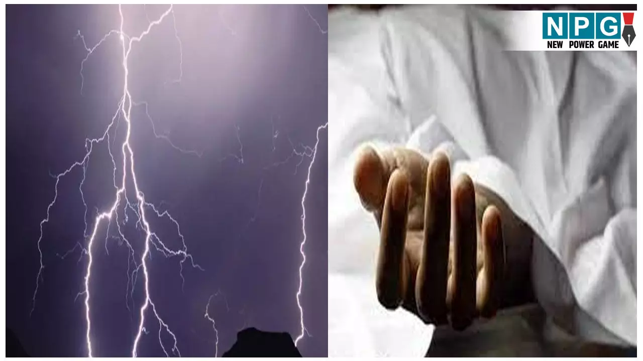 CG News: आकाशीय बिजली का कहर: क्रिकेट खेल रहे बच्चों पर गिरी  बिजली,