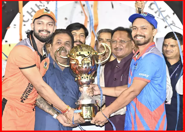 सीसीपीएल फाइनल में रायपुर राइनोस और राजनांदगांव पैंथर्स बने विजेता, मुख्यमंत्री विष्णुदेव साय प्रीमियर लीग सीजन 2 के समापन समारोह में हुए शामिल सीसीपीएल फाइनल में रायपुर राइनोस और राजनांदगांव पैंथर्स बने विजेता, मुख्यमंत्री विष्णुदेव साय प्रीमियर लीग सीजन 2 के समापन समारोह में हुए शामिल