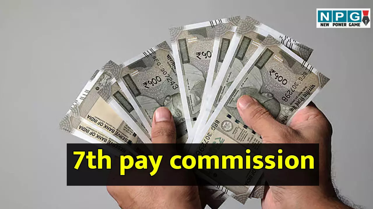 7th Pay Commission: कर्मचारियों के DA में 3% तक बढ़ोतरी संभव, जल्द होगा फैसला