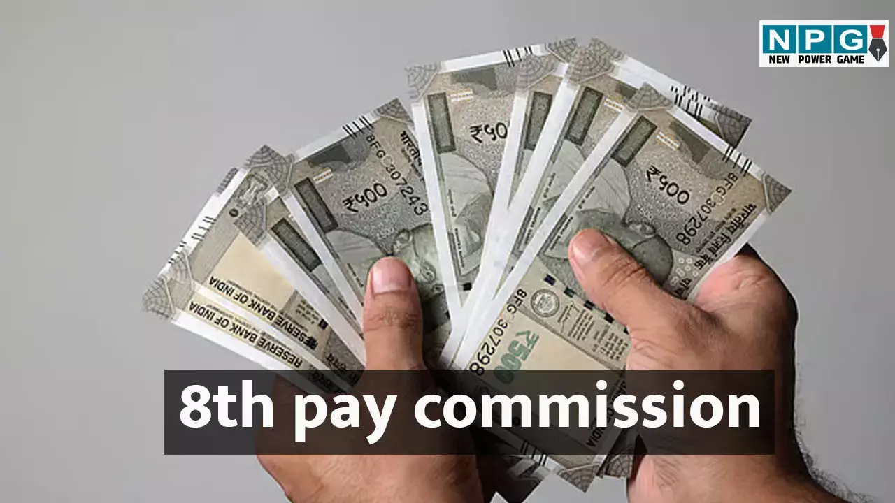 8th Pay Commission News: सरकारी कर्मचारियों को तगड़ा झटका? जनवरी 2026 तक नहीं बढ़ेगी सैलरी? जानें ताजा खबर!
