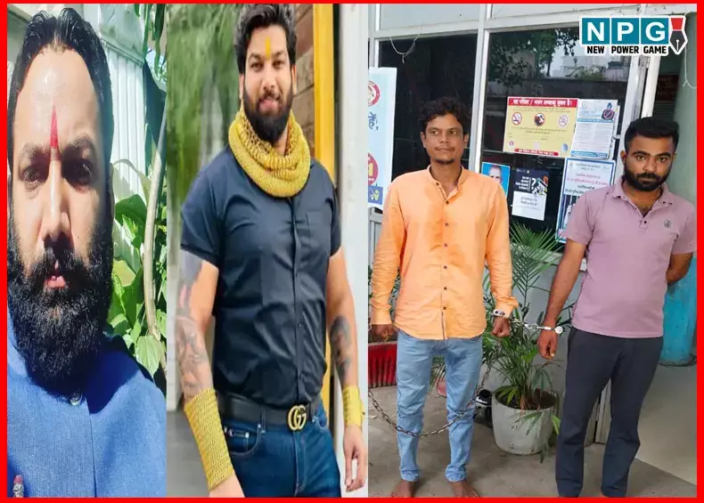 Raipur News: तोमर ब्रदर्स के लिए वसूली करने वाला मैनेजर गिरफ्तार, विस्टो फाइनेंस के नाम से ग्रुप बनाकर करता था लेनदेन
