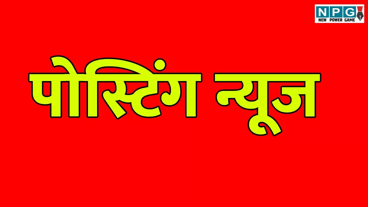 MBBS Bond Posting: बांड पोस्टिंग में खेला, ऑनलाइन काउंसलिंग में सामने आया फर्जीवाड़ा, जूनियर डाक्टर्स एसोसिशन ने दर्ज कराई आपत्ति