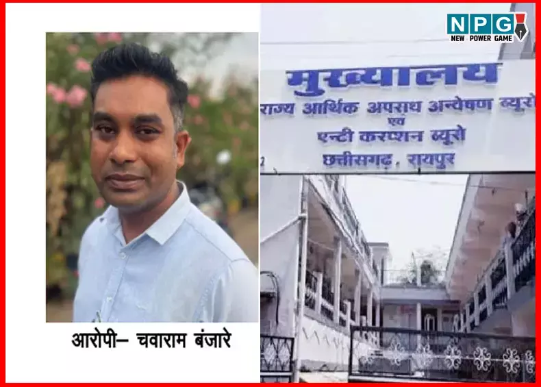 CG बाबू गिरफ्तार: रिटायर्ड लैब टेक्निशियन से 50 हजार लेते बाबू को रंगे हाथ एसीबी ने पकड़ा...