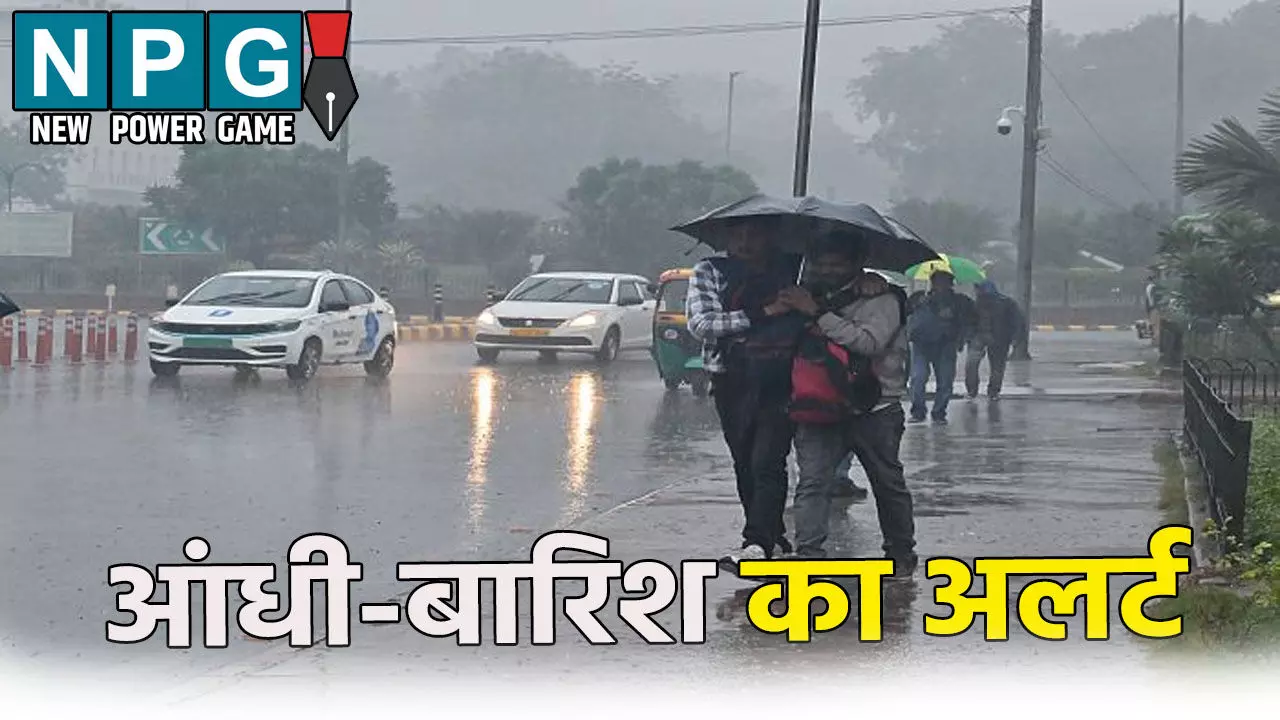 उत्तर प्रदेश के 54 जिलों में आंधी-बारिश का अलर्ट, CM ने अधिकारियों को दिए खास निर्देश