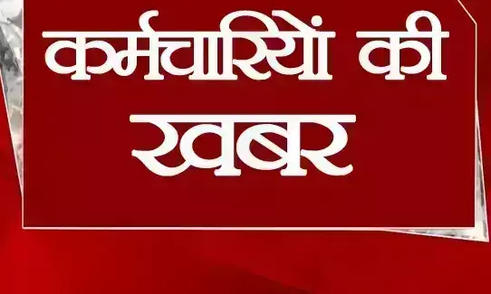 MP Promotion Policy 2025: सरकारी अधिकारियों-कर्मचारियों के लिए खुशखबरी