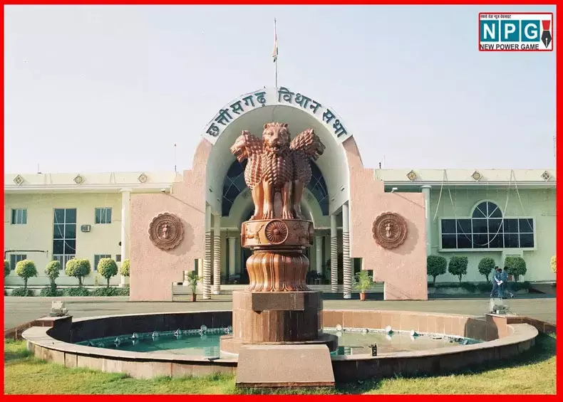 CG Vidhansabha: मानसून सत्र की घोषणा, 5 बैठकें होंगी, अधिसूचना जारी...