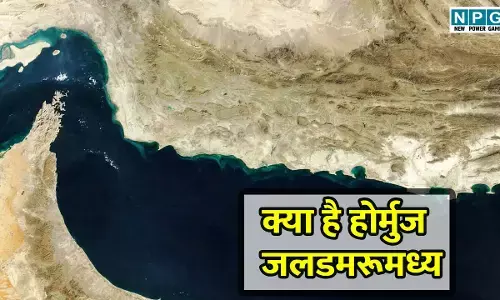 Israel-Iran Conflict: Strait of Hormuz क्या है, इसकी नाकाबंदी से दुनिया पर क्या प्रभाव पड़ेगा?