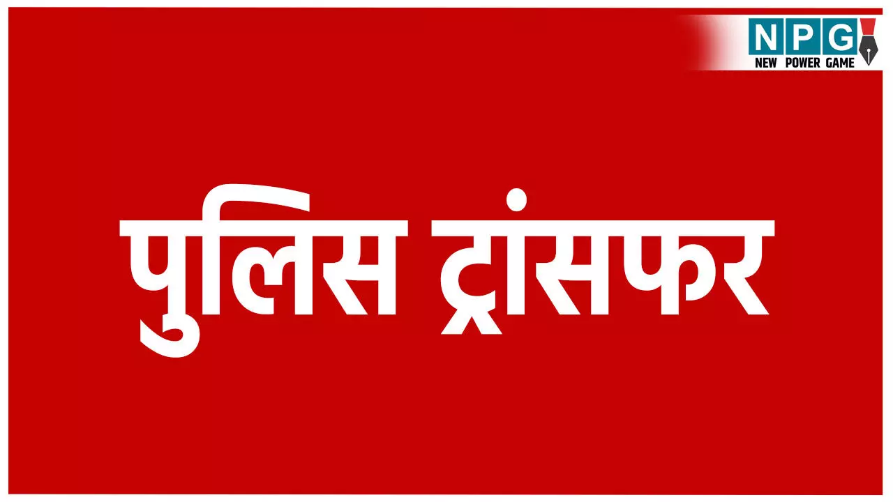 CG Police Transfer News