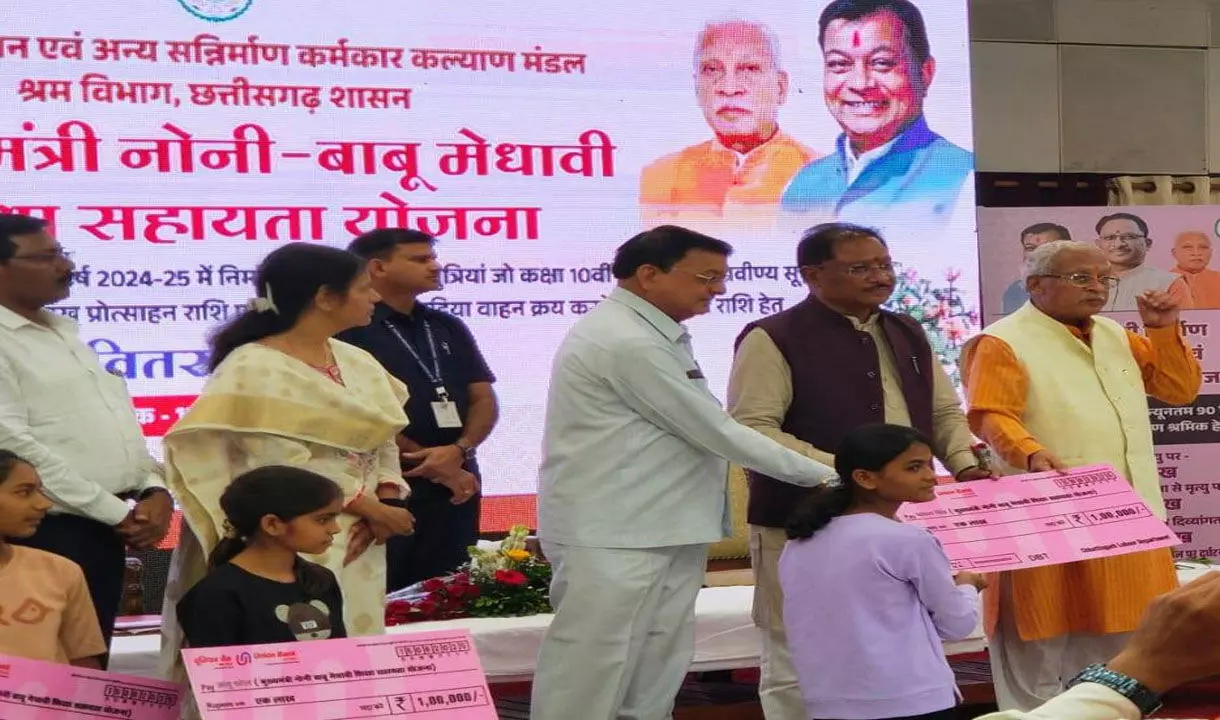 CG Shiksha News: मुख्यमंत्री नोनी बाबू मेधावी शिक्षा सहायता योजना, पायल को मिली एक लाख रूपए की सहायता...