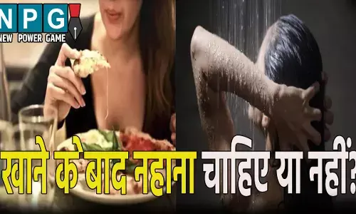 खाने के तुरंत बाद नहाना चाहिए या नहीं? जानिए कितना होना चाहिए गैप, क्या हो सकते हैं नुकसान