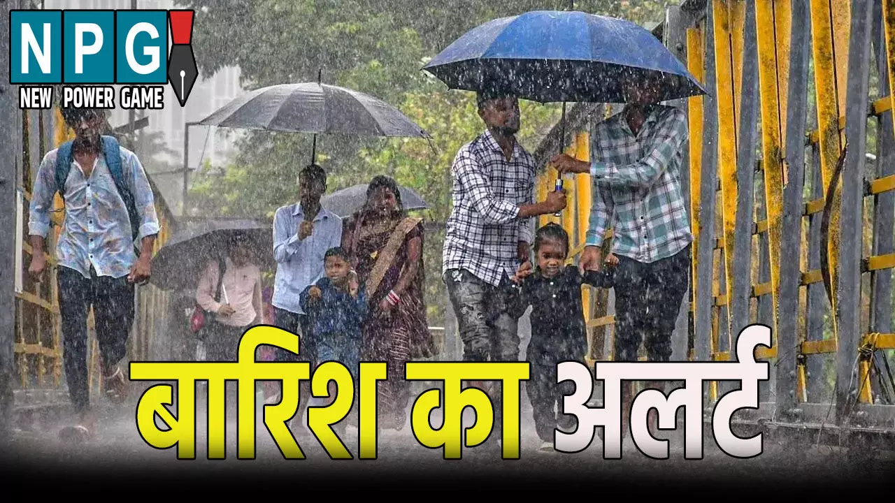 UP Weather Update: उत्तर प्रदेश के 13 जिलों में बारिश का अलर्ट, 22 जिलों में गिर सकती है बिजली, जाने अपने शहर के मौसम का हाल