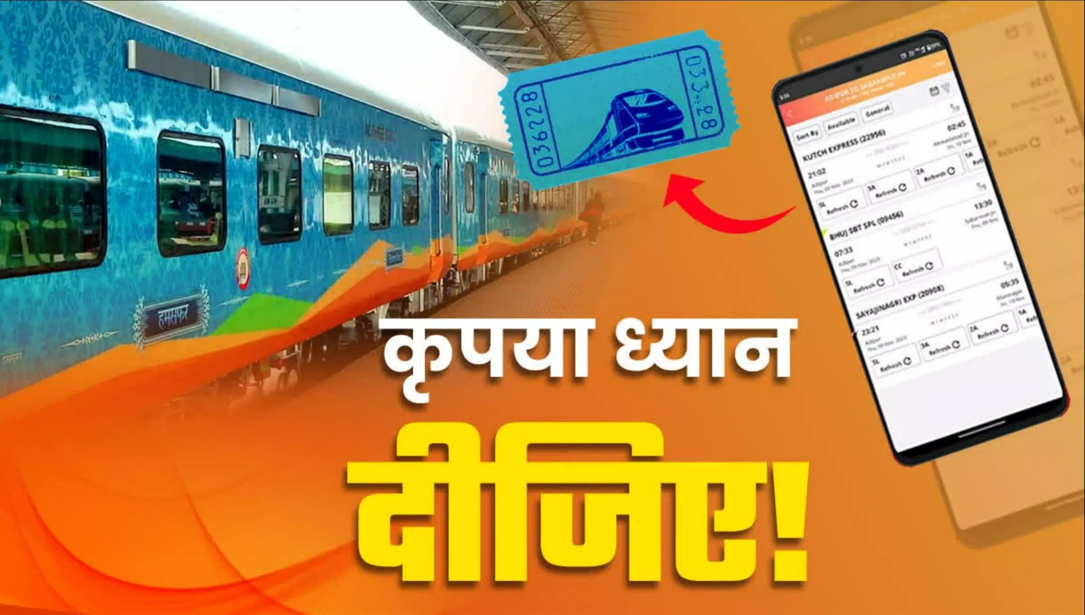 Tatkal Ticket New Rules: 1 जुलाई से बदल जाएगा Tatkal टिकट बुकिंग सिस्टम! बिना आधार लिंक नहीं मिलेगा कंफर्म टिकट, जानें पूरी प्रक्रिया