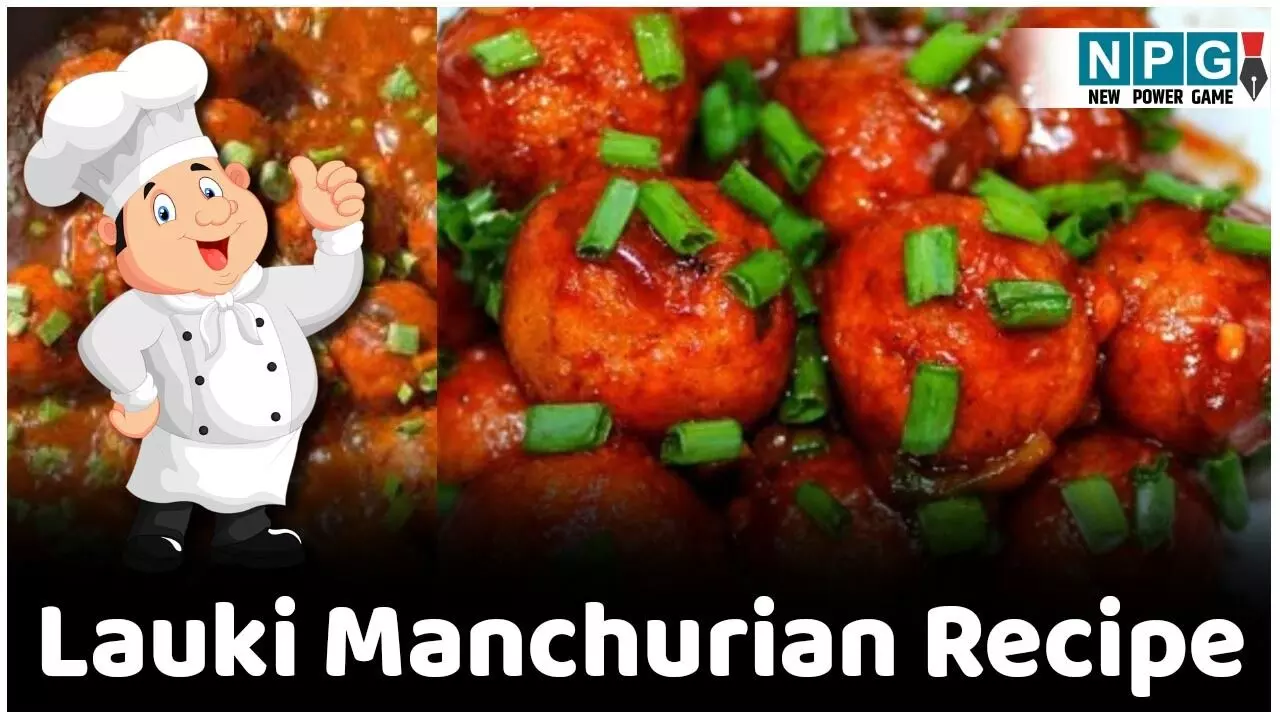 Lauki Manchurian Recipe: लौकी से बनाइए मंचूरियन, बच्चों को पता भी नहीं चलेगा सीक्रेट,