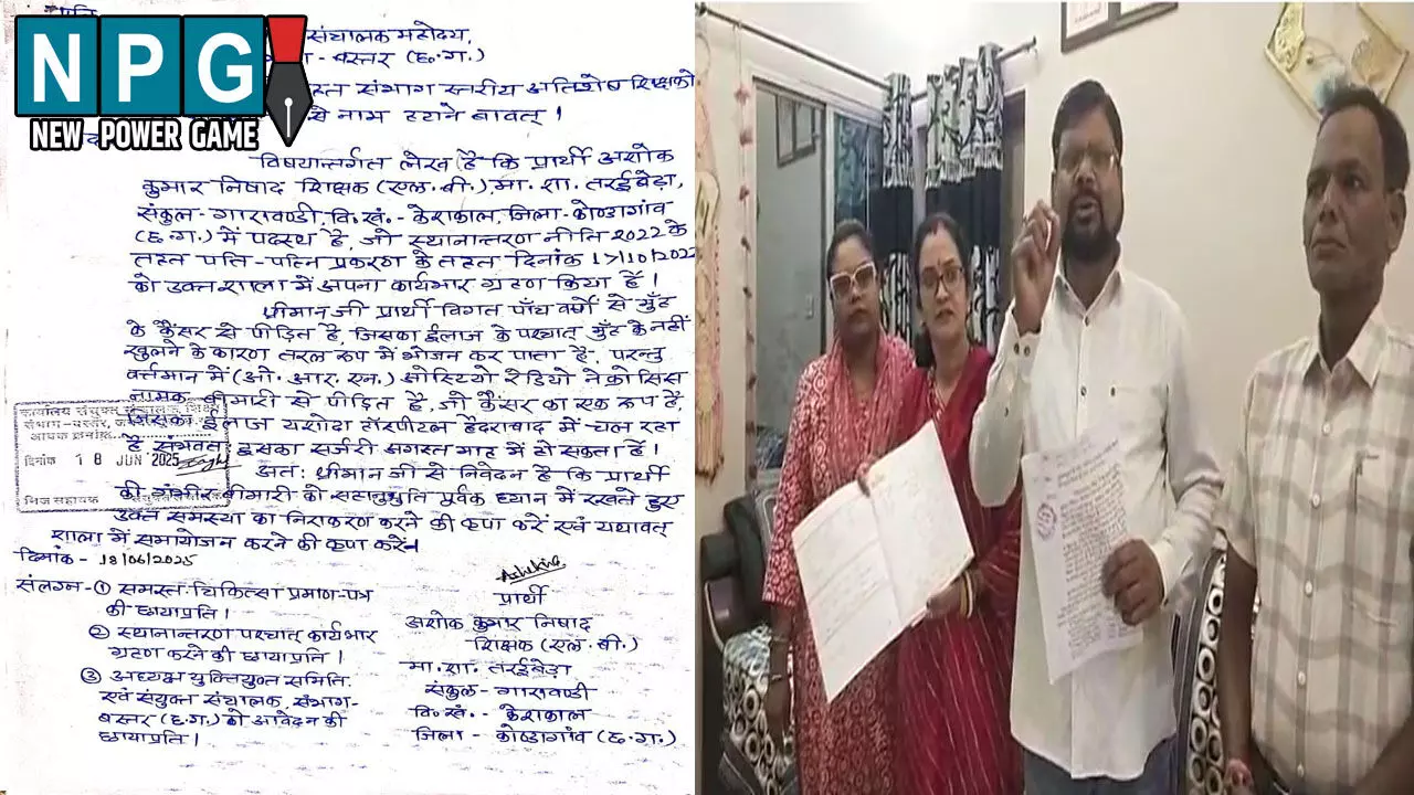 Yuktiyuktkaran: कैंसर पीड़ित शिक्षक भी हो गया अतिशेष, 250 किलोमीटर दूर तबादले की तैयारी Yuktiyuktkaran: कैंसर पीड़ित शिक्षक भी हो गया अतिशेष, 250 किलोमीटर दूर तबादले की तैयारी