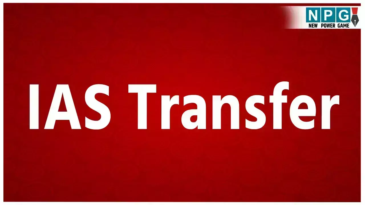 IAS Transfer News 2025: देर रात 33 आईएएस समेत 57 अधिकारियों का तबादला,